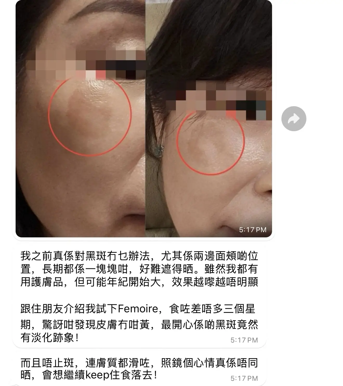 調理前：斑點盡現