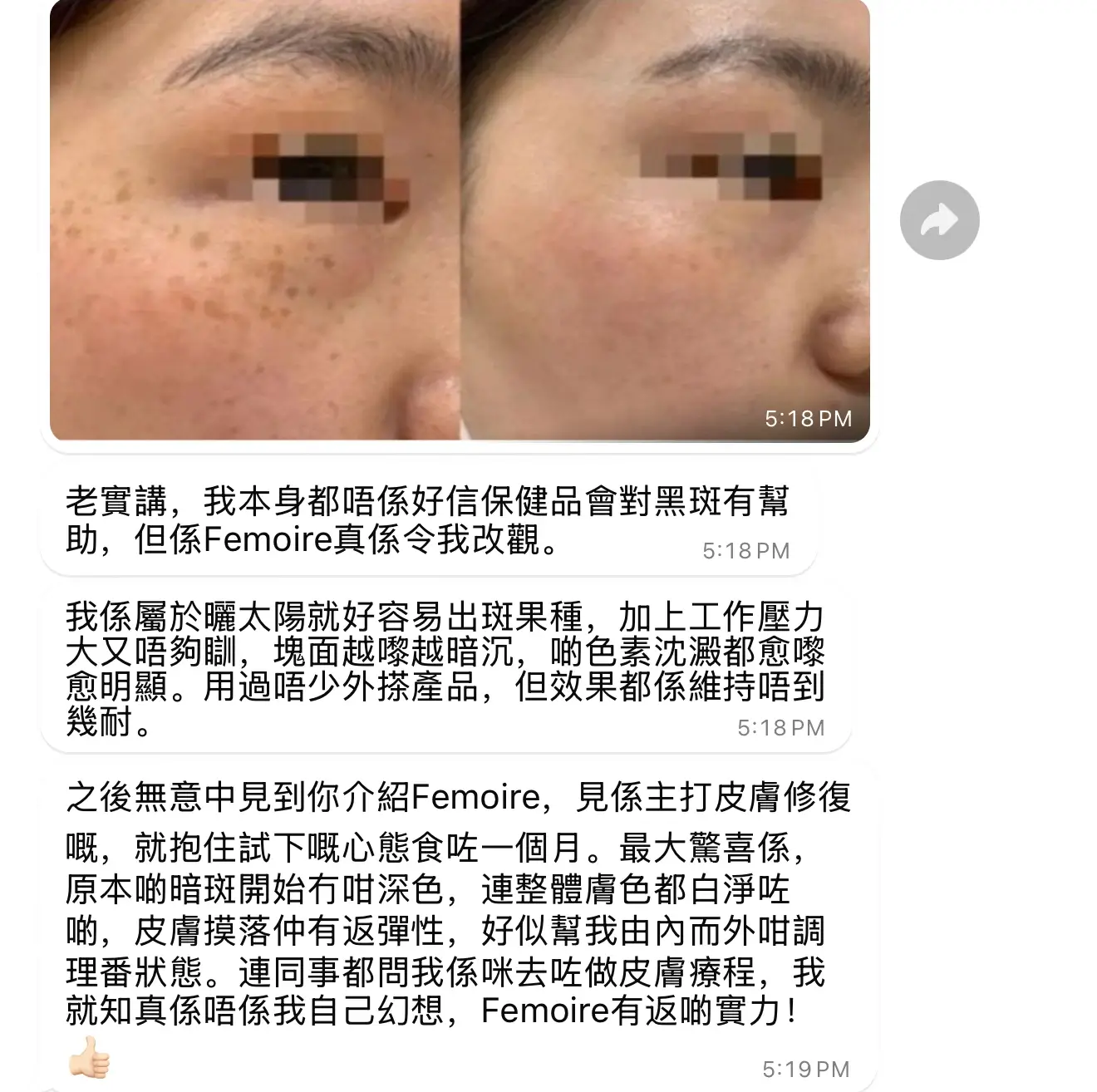 90日後：透亮自信